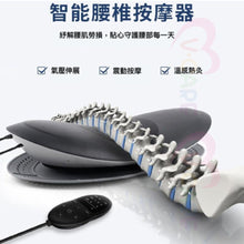 將圖片載入圖庫檢視器 VOCA - Intelligent Lumbar Massager | Elderly Back Pain | Lumbar Strain | Office Back Pain | Chronic Back Pain Affecting Sleep | Lumbar Massager
