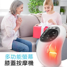 將圖片載入圖庫檢視器 VOCA - Comfortable Knee Massager with Physical Heating and Vibration Functions
