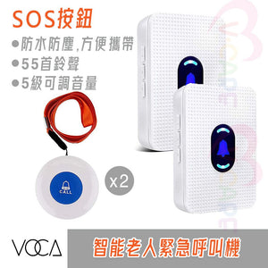 VOCA - 300-Meter Reception Range Elderly Safety Button | Plug and Play 2+2 Wireless Doorbell (Three-prong Plug)