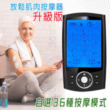 Load image into Gallery viewer, VOCA - 510k Pain Relief Device, Electrical Massage Pain Reliever TENS, EMS, Electronic Pulse Machine, Muscle Stimulator, Electrical Massage, Relaxation, Targets Various Soreness, Muscle Massager, 36 Modes
