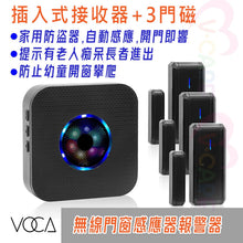 將圖片載入圖庫檢視器 VOCA - Wireless Door Magnetic Sensor｜ IP55 Door Magnetic Alarm｜ Home Security Anti-Theft Device｜ Reception Range up to 300 meters｜ Plug-in Receiver + 3 Door Magnets｜ Plug and Play
