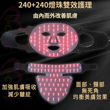 Load image into Gallery viewer, VOCA - Red Light LED Silicone Face Mask + Neck Care Set | Deep Repair | 240+240 LEDs | Four Types of Light Waves | Face and Neck | Comprehensive Beauty Enhancement 🔦
