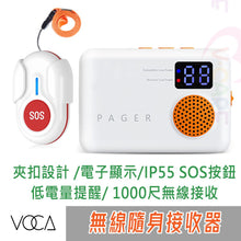 Load image into Gallery viewer, VOCA - Elderly SOS Calling System | 240-meter Emergency Call Button | 1 Wireless Button + 1 Doorbell | Plug and Play [Three-prong Plug] Doorbell
