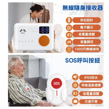 將圖片載入圖庫檢視器 VOCA - Elderly SOS Calling System | 240-meter Emergency Call Button | 1 Wireless Button + 1 Doorbell | Plug and Play [Three-prong Plug] Doorbell
