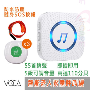 VOCA - Elderly SOS Pager Calling System | 240-meter Emergency Call Button | 3 Wireless Buttons + 1 Doorbell | Plug and Play [Three-prong Plug] Doorbell